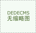 全体洁净电器维持较高增