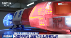  伪拆成某科研机构