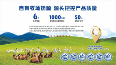 包罗防止血糖升高的配方羊乳粉、调度肠胃的益